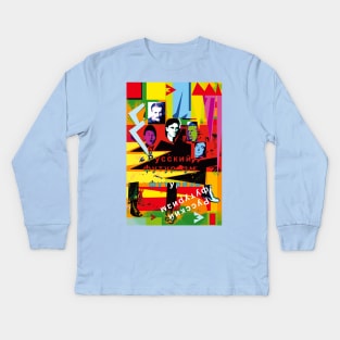 Russian Futurism Kids Long Sleeve T-Shirt